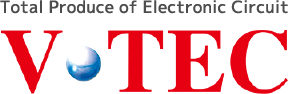 電子回路のトータルプロデュース　V・TEC